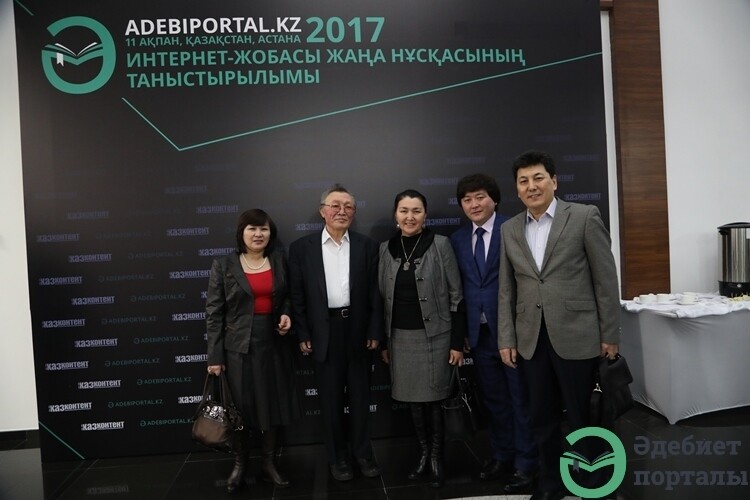 Photo presentation of the new version of the Literary portal! - фото 41 - adebiportal.kz