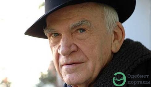 Милан Кундера