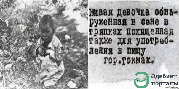 FAMINE OF 1920's and 1930's - фото 207 - adebiportal.kz