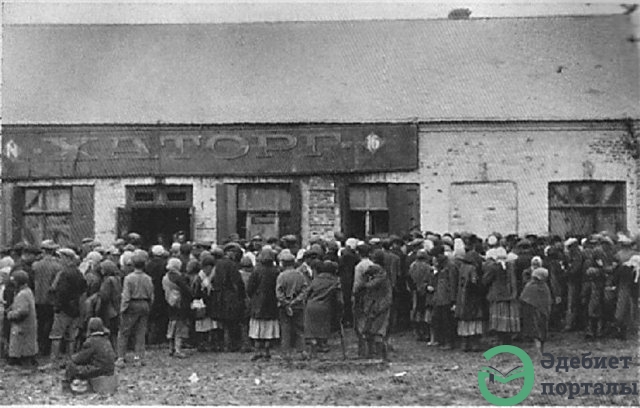 FAMINE OF 1920's and 1930's - фото 145 - adebiportal.kz