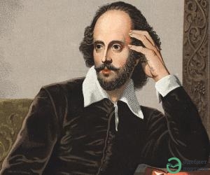William Shakespeare