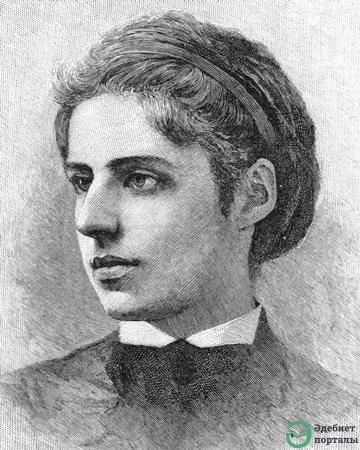 Emma Lazarus