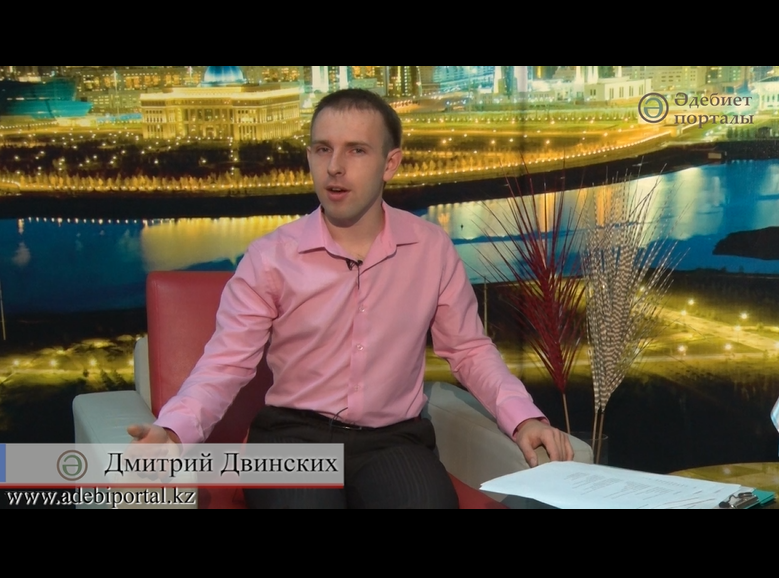 Дмитрий Двинских "Изнанка"