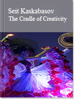 The Cradle of Creativity