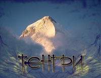 Литературный клуб "Тенгри"