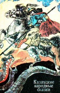 Жанузакова Ф.