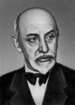 Пиранделло Луиджи