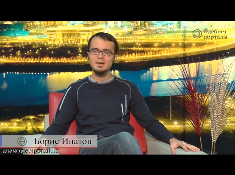 Борис Ипатов "Период полураспада твоих эмоций..."