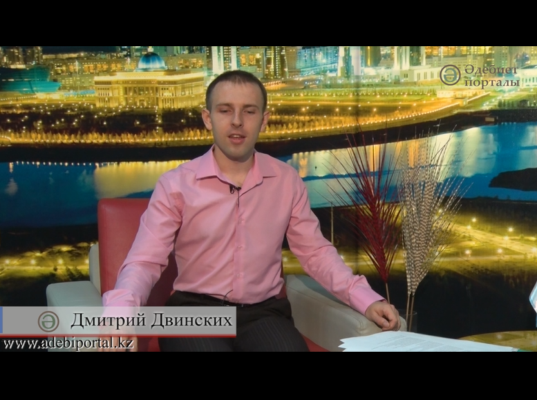 Дмитрий Двинских "Лопнула нить"