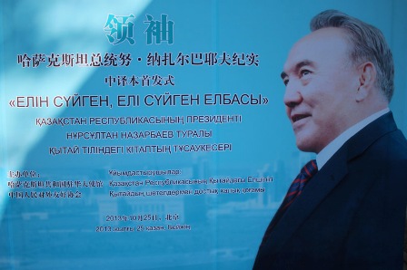book_nazarbayev1.jpg